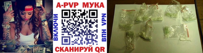 купить  цена  Гусиноозёрск  Alfa_PVP Соль 
