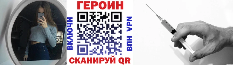 Героин белый  где найти наркотики  Гусиноозёрск 