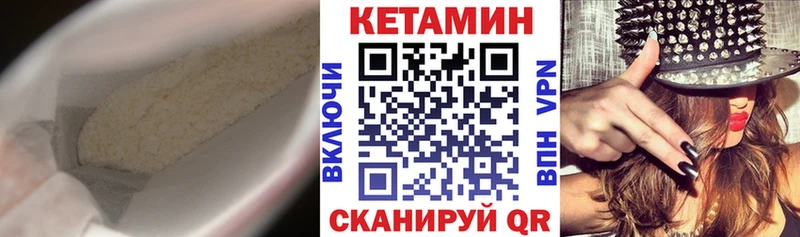 Кетамин ketamine  Гусиноозёрск 
