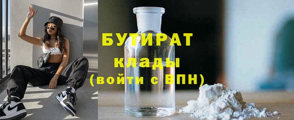 бутират Абдулино