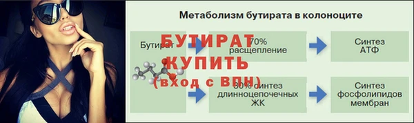 бутират Абдулино