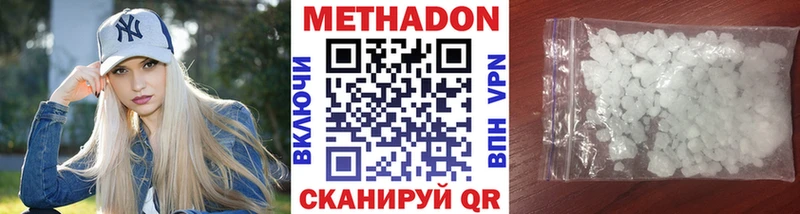 Метадон VHQ  Гусиноозёрск 